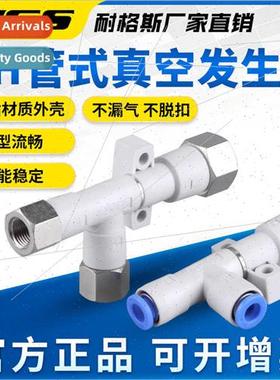 Vacuum Generator ZH10DS-01-01-01 13DS-01-02-02 Venturi 20DS-