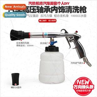 wash upholstery seats pressure roof car gun High cleaning