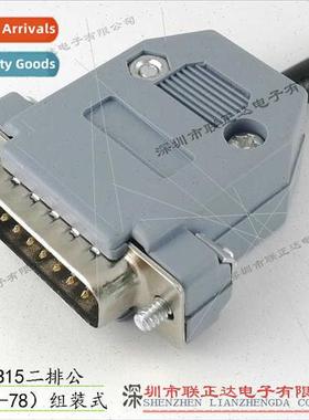 DB15 two rows pins male solder wire assembly type shell DB9