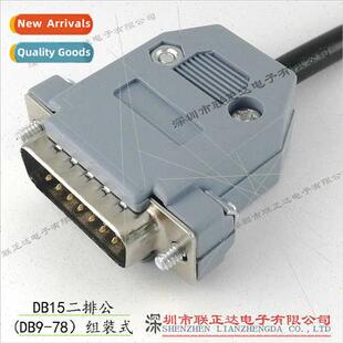DB15 rows two solder pins wire male type DB9 shell assembly