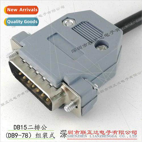 DB15 two rows pins male solder wire assembly type shell DB9