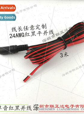 DC3.5 Mono Plug 3.5 Headphone Red Black Parallel Cable 3.5mm