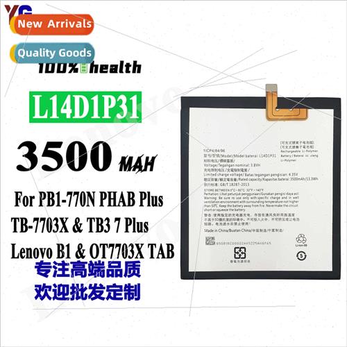 适用Lenovo PB1-770N/PHAB Plus cell phone battery L14D1P31 po