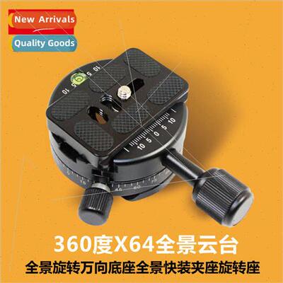 Head Quick Release Clamp Holder Aluminum 360 degree to 720 d