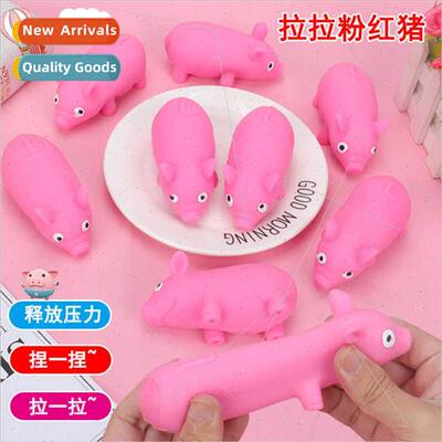 Decompression pink pulling pig toys creative vent pig boredo