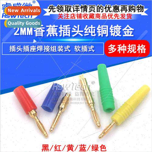 2MM Banana Plug Pure Copper Gold-Plated 2mm Small Banana Plu