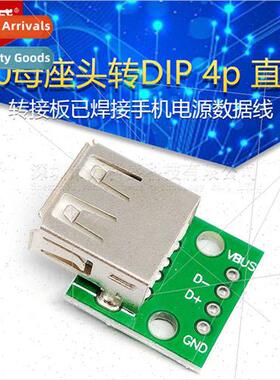 2.0 Female Header to DIP 4p  Plug Adapter Plate Soldered Cel