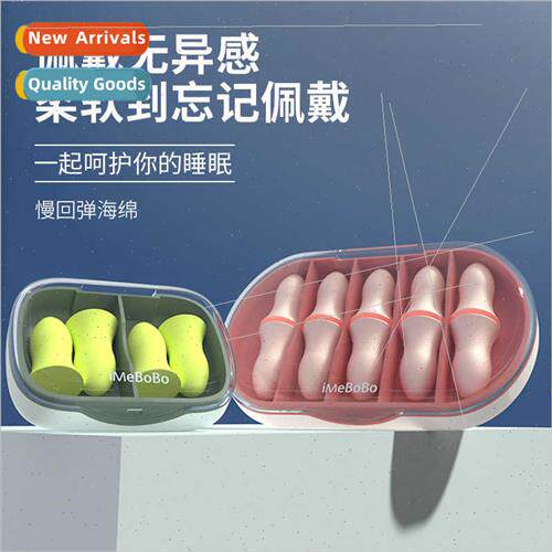 Professional noise reduction earplugs anti-noise sleep super