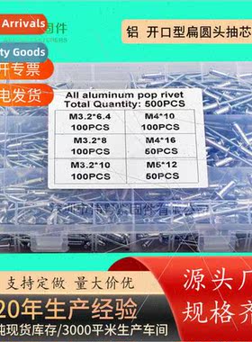 Screws Aluminum Blind Rivets Boxed 500pcs M3.2M4M5 Open End