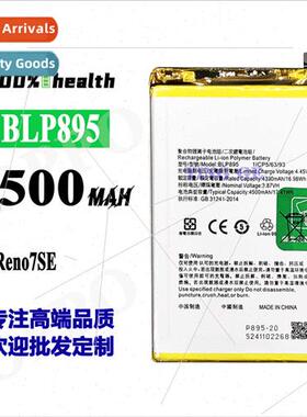 适用OPPO Reno7SE cell phone rechargeable battery BLP895 high