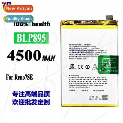 适用OPPO Reno7SE cell phone rechargeable battery BLP895 high