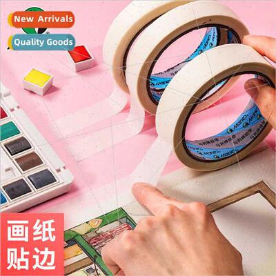 10 rolls masking tape 适用art students watercolor sketching