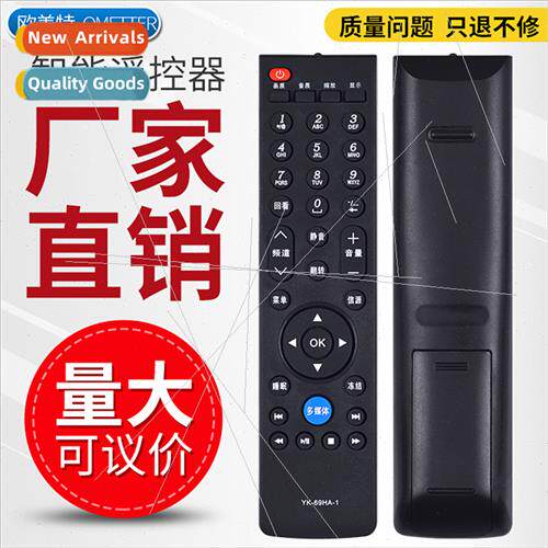 适用 Skyworth LCD TV remote control YK-69HA-1 24/32/39/42E30