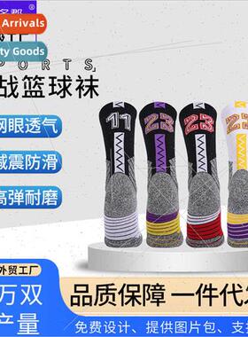 Children ele real basketball socks men green thickened towel