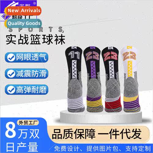 Children ele real basketball socks men green thickened towel