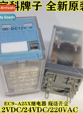 EC9-A25X IST Relay 12V24V220VAC8 pins