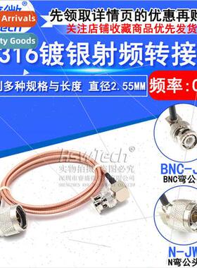 50 ohm high-frequency silver-plated connecting cable BNC elb