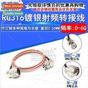 frequency silver BNC ohm elb cable high connecting plated