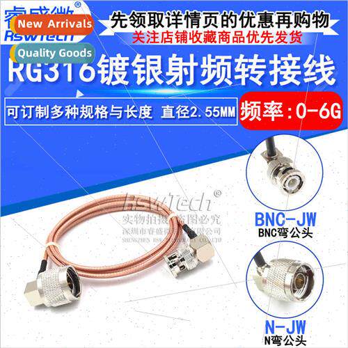 50 ohm high-frequency silver-plated connecting cable BNC elb