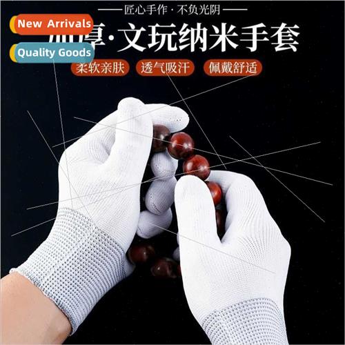 Playing gloves nano thickened plate string plate play polish