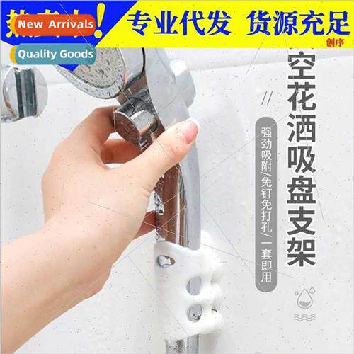 New shower suction cup silicone -marking adjustable wall she
