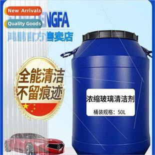 Car wiper concentrate powerful decontamination glass water c