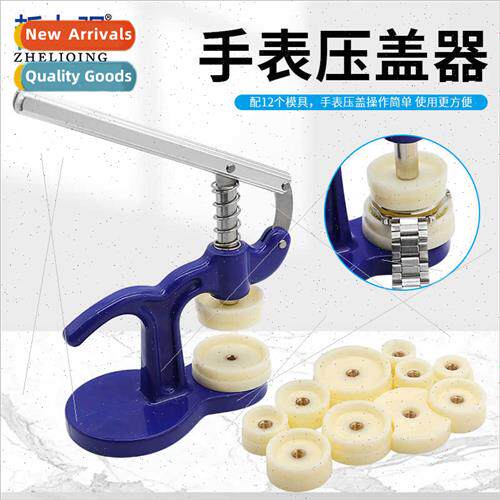 Watch cover press watch cover back cover battery change tool