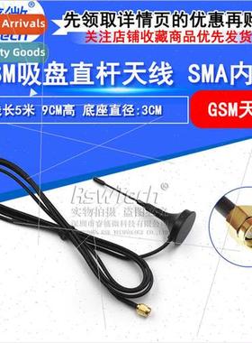 3G 4G suction cup antenna gprs gsm high gain omni-directiona