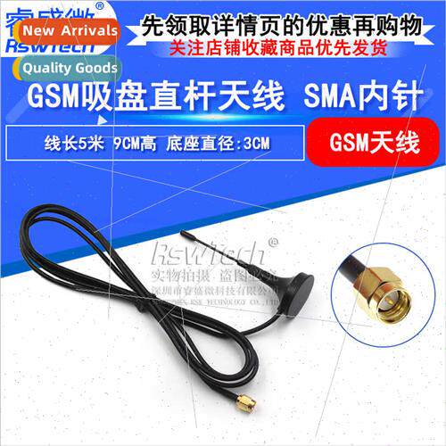 3G 4G suction cup antenna gprs gsm high gain omni-directiona