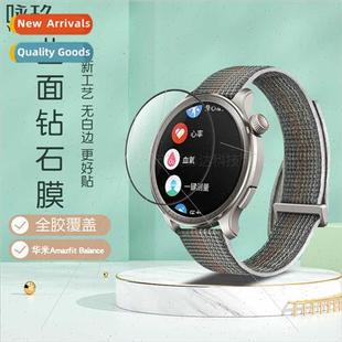 适用Huami Amazfit Balance watch curved 3D heat bending film