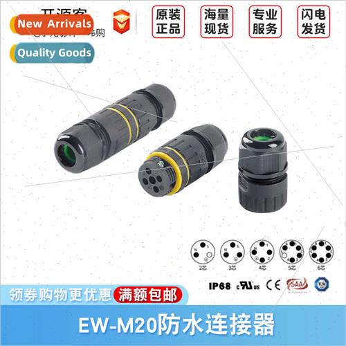 EW-M20 2-6P IP68 WaterproConnector适用Cables Docking Cable C