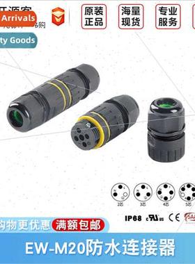 EW-M20 2-6P IP68 WaterproConnector适用Cables Docking Cable C