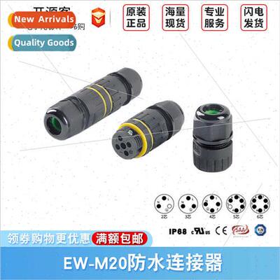 EW-M20 2-6P IP68 WaterproConnector适用Cables Docking Cable C