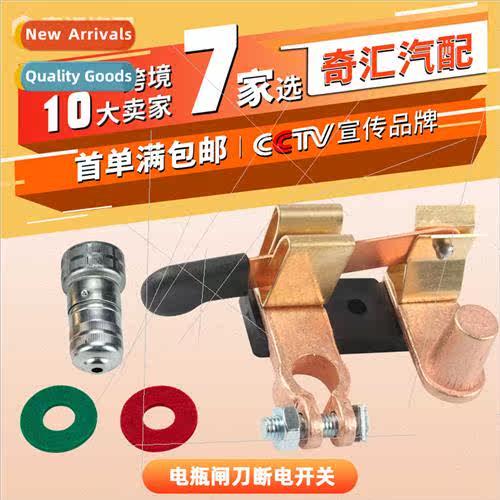 Gate Knife Car Battery Disconnect Swch Battery Bolt  ConSwch
