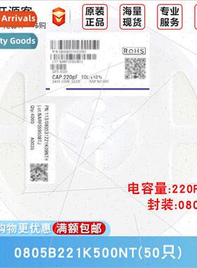 0805 Chip Capacor 220pF±10% 50V Material:X7R 0805B221K500NT