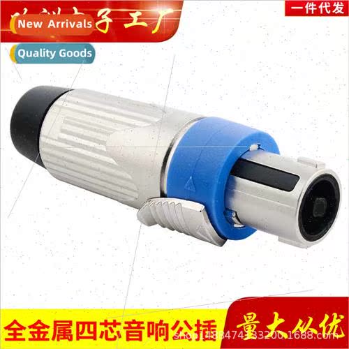 All-metal 4-pole audio plug 4-pole speaker speaker plug plug