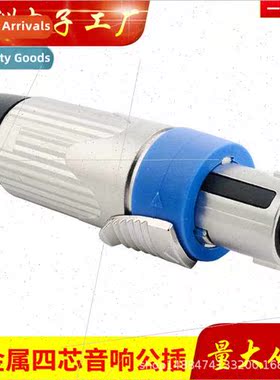 All-metal 4-pole audio plug 4-pole speaker speaker plug plug