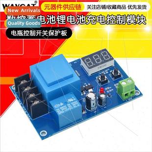 battery lhium charging module CNC control M602