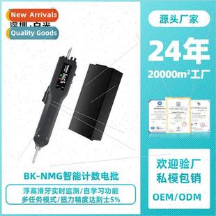 Electric Intelligent Batch Digal Scre Torque NMG