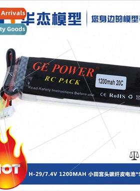 7.4V RC Airplane Car Boat Aeromodel Rechargeable Kotamiya He