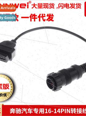 Benz 14PIN to 16PIN Pin Car Inspection Cable Adapter MB vw 4