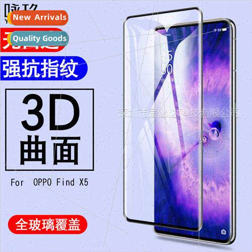 适用Oppo Find X5 curved 3D heat bending tempered film oppo F