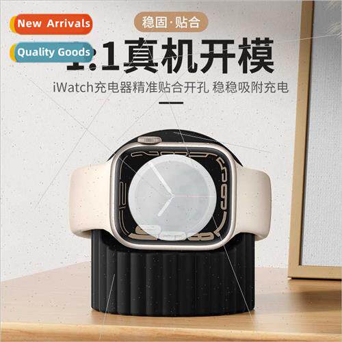 适用Apple Watch charging base Wave pattern silicone Apple wi