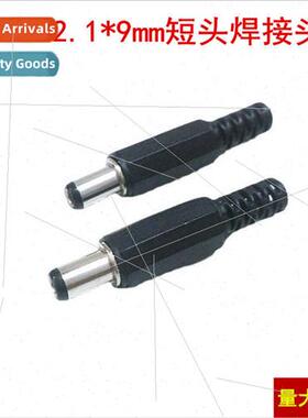Power plug DC plug 5.5-2.1 DC5521 DC soldering head DC plug