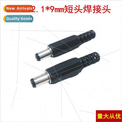 Power plug DC plug 5.5-2.1 DC5521 DC soldering head DC plug