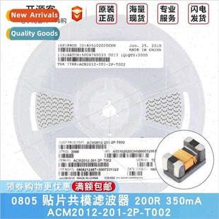 350mA T002 Common 201 ACM2012 200R Filter Mode SMD 0805