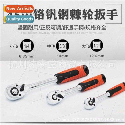 45 teeth quick ratchet socket wrench socket wrench big fly s
