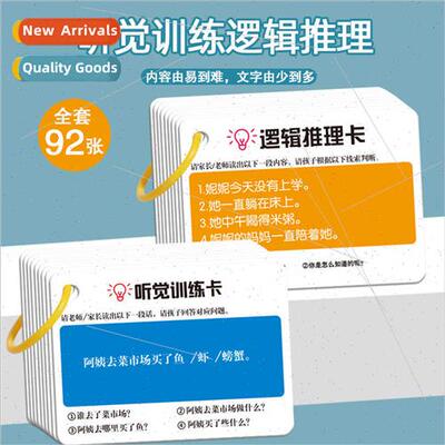 Spoken stening Training CardsAudory Concentration Training C