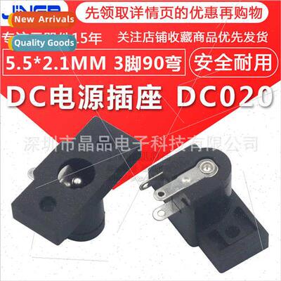 DC Power Socket DC020 DC059 5.5*2.1MM wh screw holes DC Powe