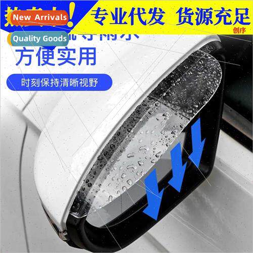 Car rain eyebrow rearview mirror rain brow wider larger reve